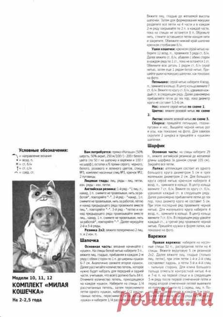 комплект-для-девочки-11.jpg (721×1024)