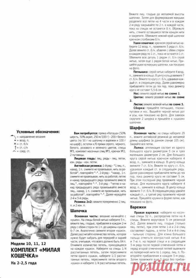 комплект-для-девочки-11.jpg (721×1024)
