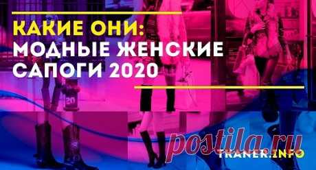 Подбирая сапоги, как и любой предмет гардероба, следует принимать во внимание не только модные тенденции, но и учитывать особенности своей внешности, сферы деятельности, предпочитаемого стиля одежды. Что касается зимней обуви, то здесь также важен климат, например, если зима ожидается слякотной, а добираться до работы приходится на общественном транспорте, то вряд ли эффектно будут смотреться актуальные в этом сезоне сапоги из денима, замши или белого цвета.