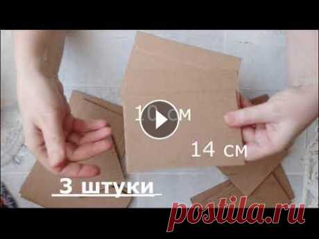 Красивая шкатулка из картона с золотыми чипбордами своими руками С вами DIY/рукоделие. Сегодня в видео будем делать шкатулку из картона и украшать ее чипбордами. Шкатулка будет окрашена белой краской, а чипборды окр...