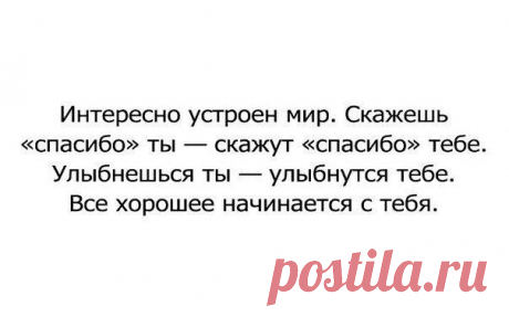 начни с себя!!!!!