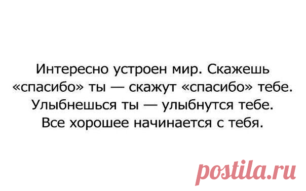 начни с себя!!!!!