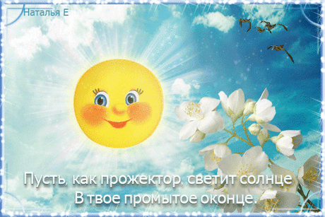 Архив открыток отправленных 27 Апреля 2016 года. Добавили: Леонора Елена Пере, Нина Артемьевна Алек, Львица , Мисс Каприз, Ирина Роледер, Милена , Nina Konisidi, U U, Алексей Кузнецов