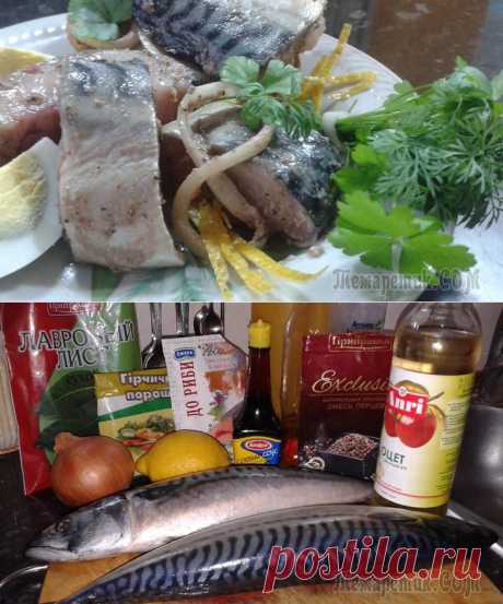 Скумбрия маринованная