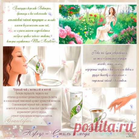 Плейкаст «ღ  «Хейлис» - Гармония Природы» Автор плейкаста: natalias. Тема: Здоровье. Когда: 09.06.2014.