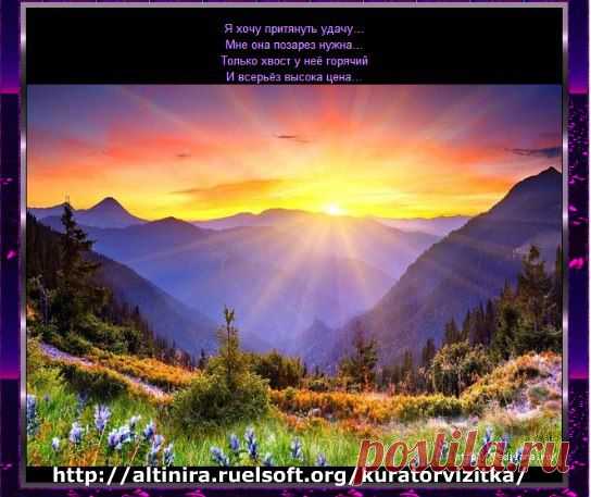 #интернет_бизнес #наставничество #бесплатное _обучение #саморазвитие
Из множества желаний, получаешь лишь то, к чему стремишься.
Начните свое стремление Здесь
http://altinira.ruelsoft.org/kuratorvizitka/
