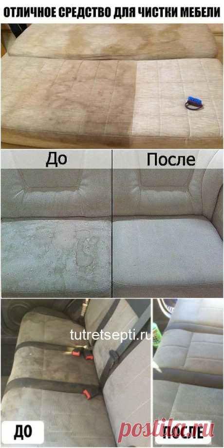 Отличное средство для чистки мебели и пятен в салоне автомобиля, а также очистки домашней мебели! Натуральная химия — делаем своими руками!