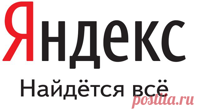 9 способов искать информацию в «Яндексе»