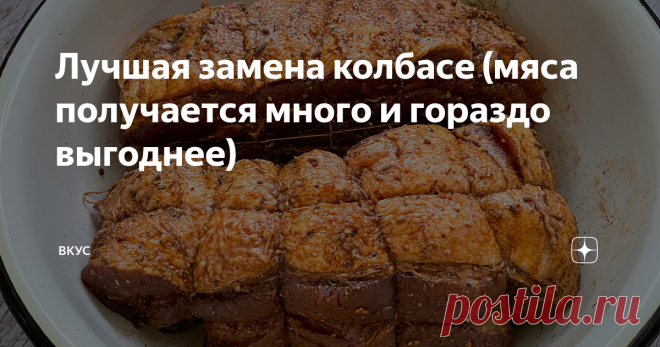 Чем заменить колбасу в домашних условиях