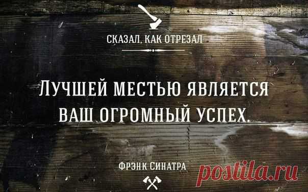 Про месть.