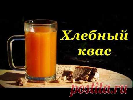 Домашний квас, из ржаного хлеба