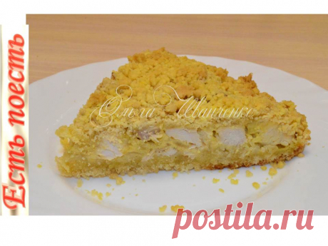Насыпной пирог с курицей - быстро и вкусно.  Отличное сочетание рассыпчатого теста и нежного куриного филе. Помимо вкуса, этот пирог мне нравится тем, что готовится быстрее и проще, чем, скажем, курник или киш.