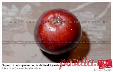 Closeup of red apple fruit on table. Healthy eating lifestyle. Стоковое фото, фотограф Анастасия Усанина / Фотобанк Лори