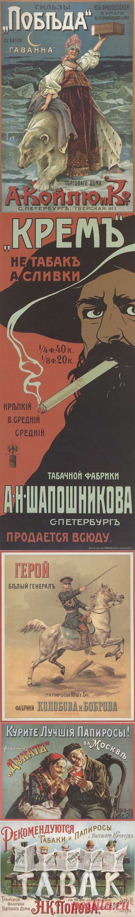 Папиросы | Любители истории