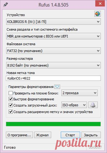 Rufus - Простое создание загрузочных USB-дисков