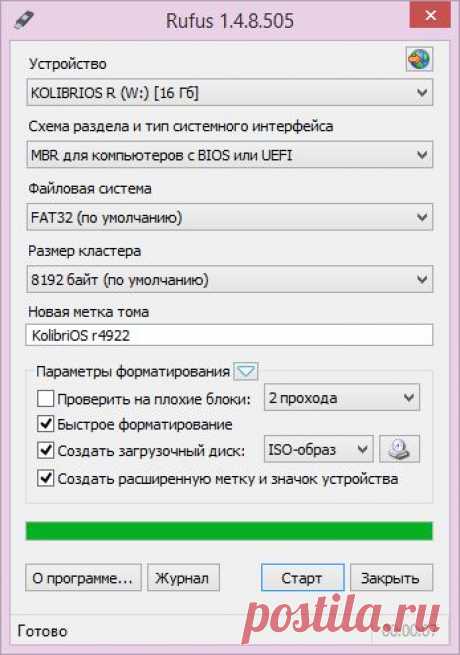 Rufus - Простое создание загрузочных USB-дисков