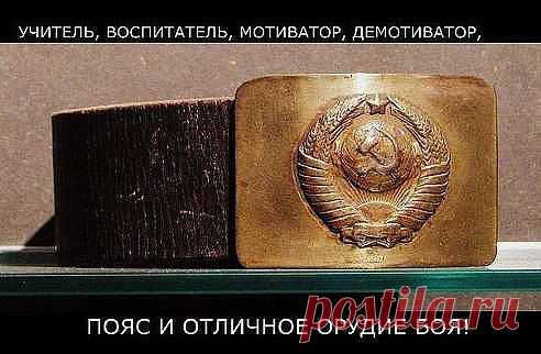 Вот он главный мужской учитель, воспитатель и мотиватор!