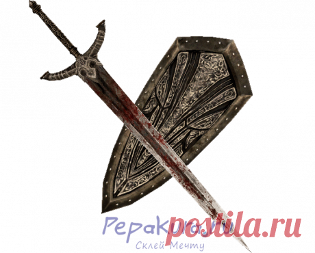 Щит и Меч Черного Рыцаря из бумаги | Pepakura
