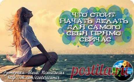 Эзотерика. Йога. Психология