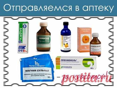 Аптечные недорогие препараты можно применять для косметики лица.