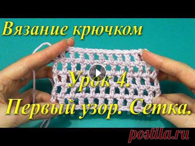 Вязание крючком. Урок 4. Первый узор. Сетка.

кофта из квадратов спицами