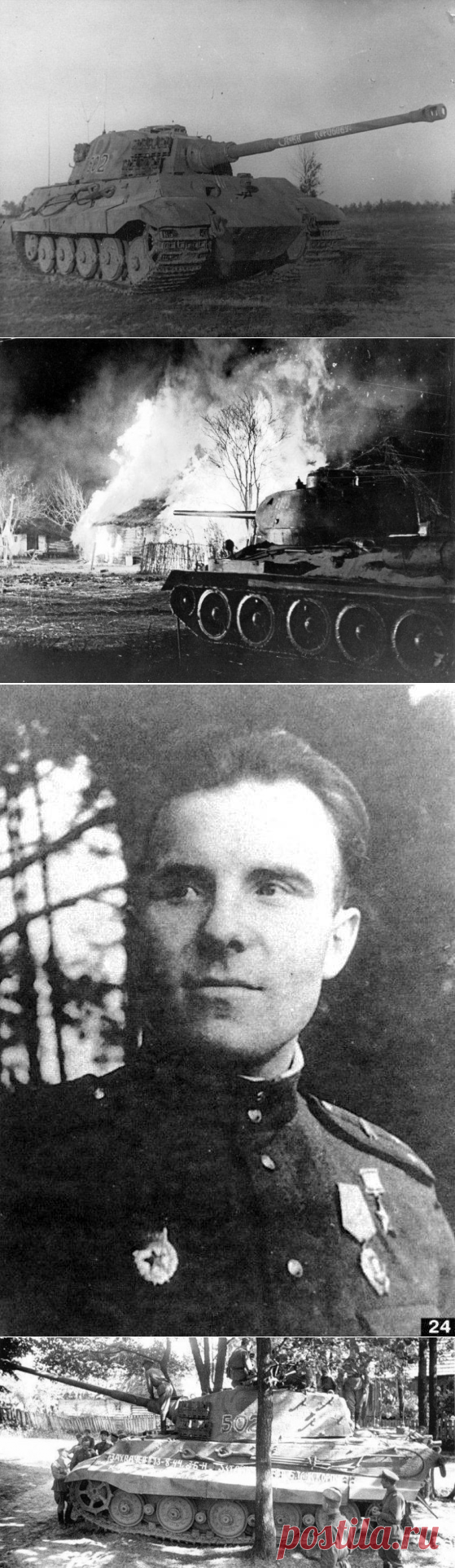 Т-34-85 против «Королевских тигров» / Назад в СССР / Back in USSR