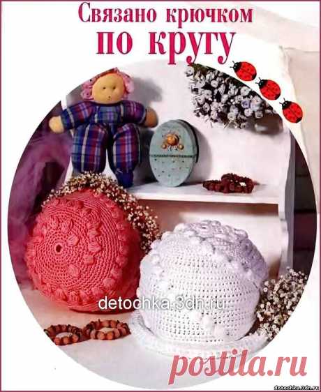 Шапочки с шишечками связанные крючком - Вязание шапок и шарфов для девочек - Вязание девочкам - Вязание для малышей - Вязание для детей. Вязание спицами, крючком для малышей