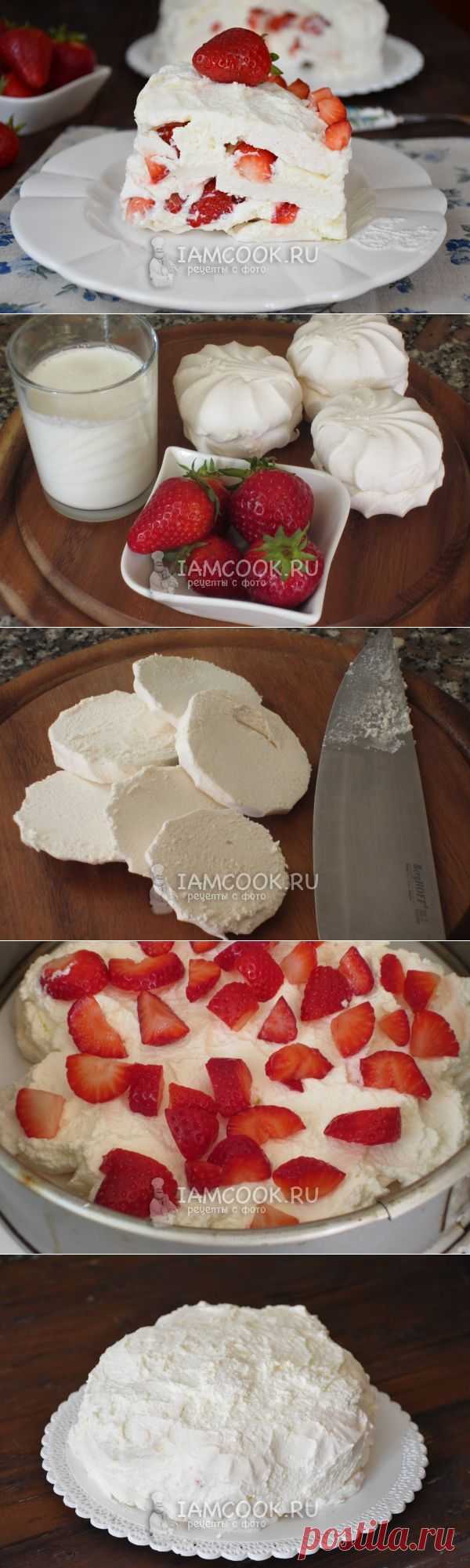 СЛИВОЧНЫЙ ТОРТ ИЗ КЛУБНИКИ И ЗЕФИРА (без выпечки).