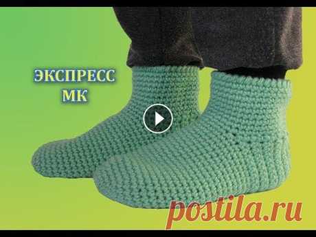 Носочки тапочки крючком. Вяжем для мальчика. Размер 34. Простой способ. DIY socks crochet Носочки тапочки крючком для мальчика 9 лет, размер 34.</p>
<p> Простой способ связать удобную домашнюю обувь, которую ребенок будет носить. Это экспресс МК гд. 