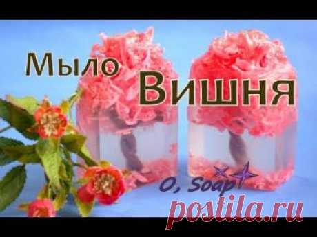 Мыловарение. Мыло "Цветущая Вишня". Мыло своими руками.