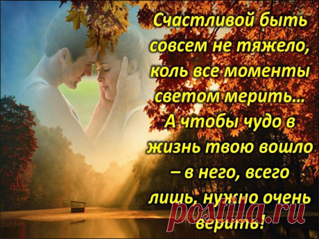 осень