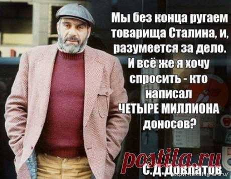 Сергей Довлатов: о любви, семье, жизни, людях