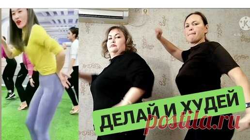 Минус 5 см. Китайская жиротопка. Убираем живот.