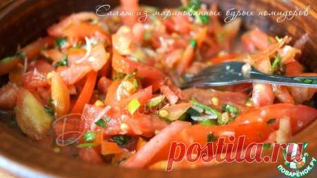 Салат из маринованных бурых помидоров Кулинарный рецепт