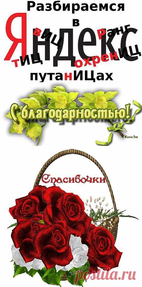 9 способов искать информацию в Яндексе,о которых не знает 96% пользователей..