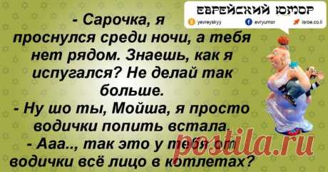 25 анекдотов и шуток в картинках для чудесного настроения Заряжать свой организм позитивом нужно с такой же регулярностью, как едой — не меньше трех раз в день. При этом, желательно, чтоб рацион юмора был сбалансированным и разнообразным, как и питания.
Имен...