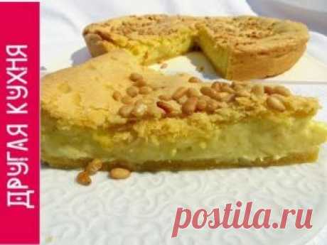 ВКУСНЕЙШИЙ ТОРТ ПО РЕЦЕПТУ ИТАЛЬЯНСКОЙ БАБУШКИ! Torta della nonna