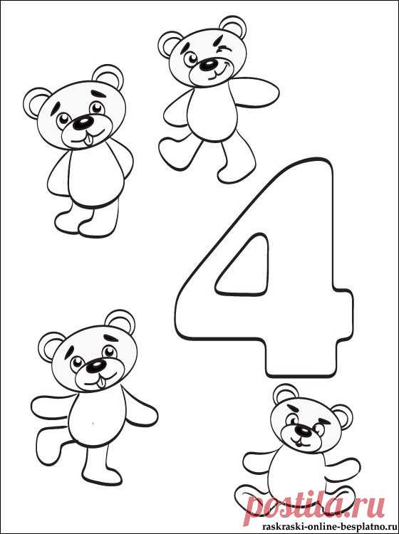 Рисунок раскраска Цифра 4 | Раскраски для детей