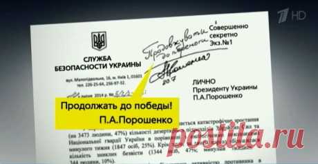 Совершенно секретно СБУ слила все данные о развале украинской армии | Новости, события, факты