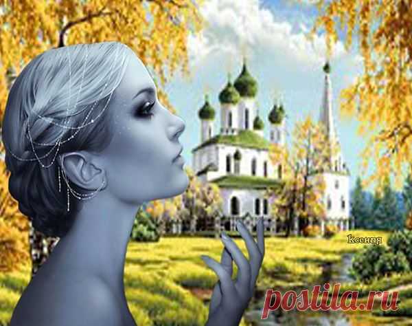 Прошу вас, люди - берегите ЖИЗНЬ,
Цените каждое прошедшее мгновенье!
Она хрупка... И как осенний лист
Сорвется, вдруг, и улетит в кружении...
Прошу вас, люди, берегите ДЕНЬ,
Ведь каждый день - последним стать он может!
Оставьте праздность, укротите лень -
Пусть новый день достойно будет прожит!
Прошу вас, люди, берегите МИР
В сердцах своих, и в помыслах, и в чувствах!
Простите тех, кто вас оговорил,
Кто вам завидовал, и кто вредил искусно...
