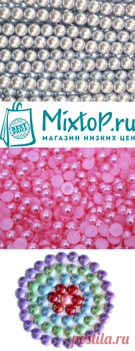 Бусины,Стразы