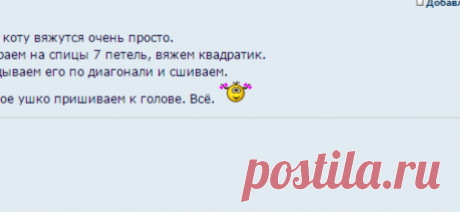 ушки коту