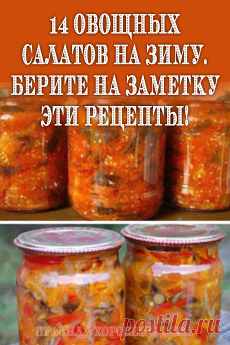 Овощной салат: рецепты для быстрого приготовления - Стильные советы