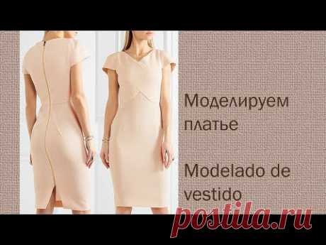 моделируем платье modelado de vestido  #курсы кройки и шитья #diseño de modas