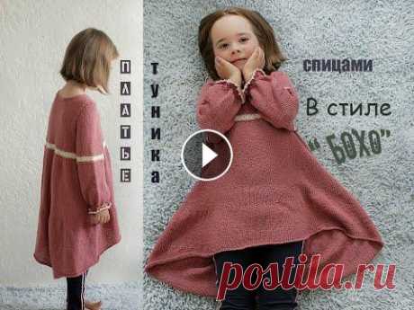 Детское платье спицами. Вязание для начинающих. вк - иг - indigo_sheep одноклассники - профиль (не группа) Слонимская пряжа от Indigo sheep +79112062618 - Дарья =====================================...