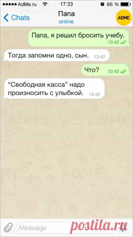 15 СМС от самых остроумных родителей в мире