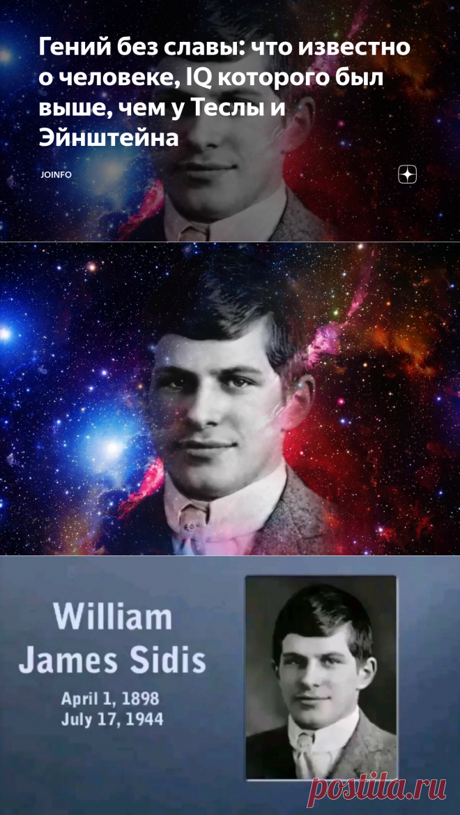 сколько спал тесла