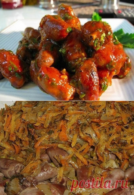 Блюда из куриных сердечек