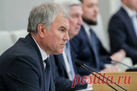 Володин: у Вашингтона и Брюсселя есть планы по свержению власти в Грузии. Любая стремящаяся к независимости страна обязана принять закон об иностранных агентах, убежден политик.
