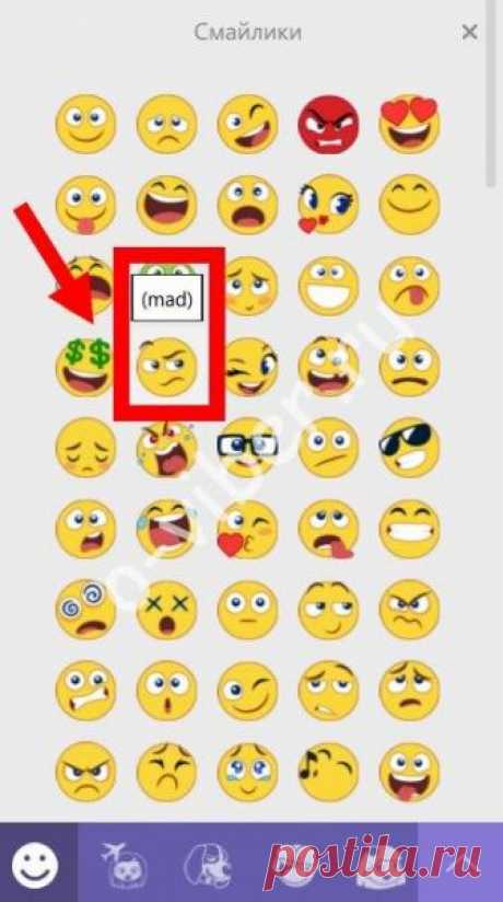 Значение смайликов в Вайбере (Viber): расшифровка Значение смайликов в Вайбере: мы расскажем, что они обозначают и дадим их расшифровку на странице, а также ты узнаешь как самому посмотреть их значение